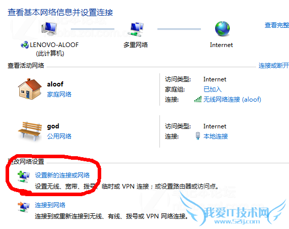 用WIN7自带功能使笔记本变成路由供手机电脑连接WIFI免费上网图片4