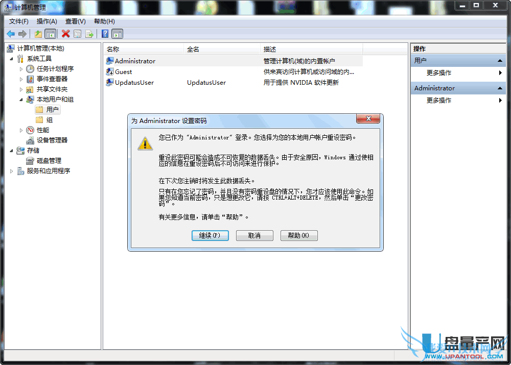 怎么取消电脑开机密码界面-三种办法可解决