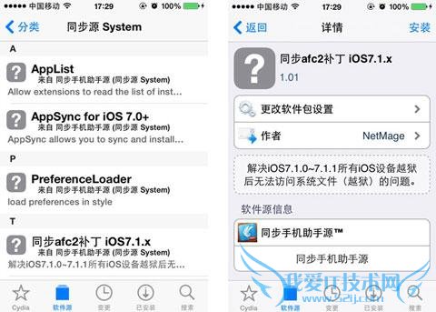 afc2补丁有什么用?怎么安装?afc2补丁安装教程