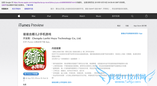 ְȥĶ2ҳգڣApp StoreѾѲӦ