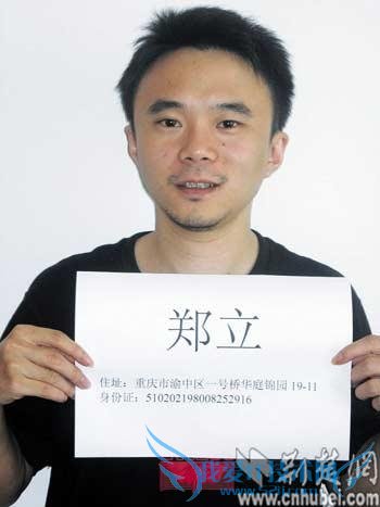 分贝网CEO郑立开办色情视频网站遭逮捕