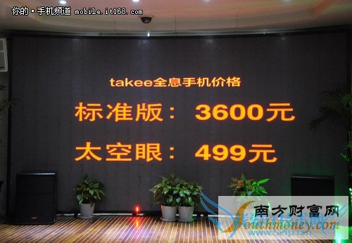 Ê׿îȫϢÊÖ»útakee1¼Û¸ñÖÕ½ÒÏþ£º3600Ôª