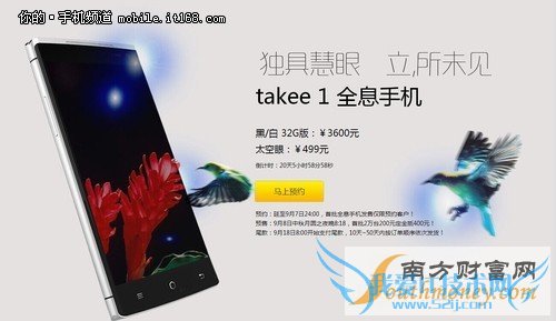 Ê׿îȫϢÊÖ»útakee1¼Û¸ñÖÕ½ÒÏþ£º3600Ôª