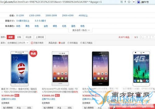 ׿4G˫˫ͨ S6Ծһ1ͼ