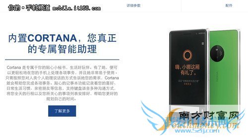 3999Ԫ Lumia 830ԤԼ