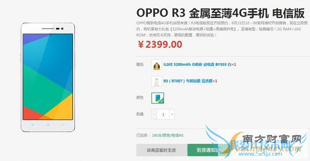 4Gֻ OPPO R3ԤԼ 