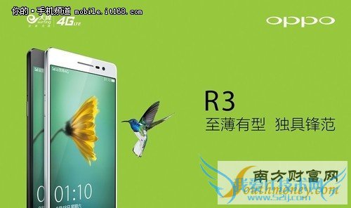 ĵ4GֻOPPO R3 ׼Ϯ