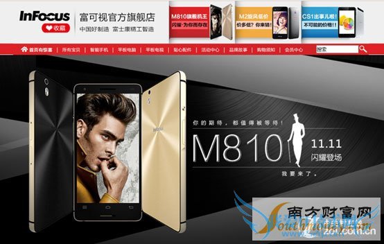 富可视M810双十一发布 售价2000元左右