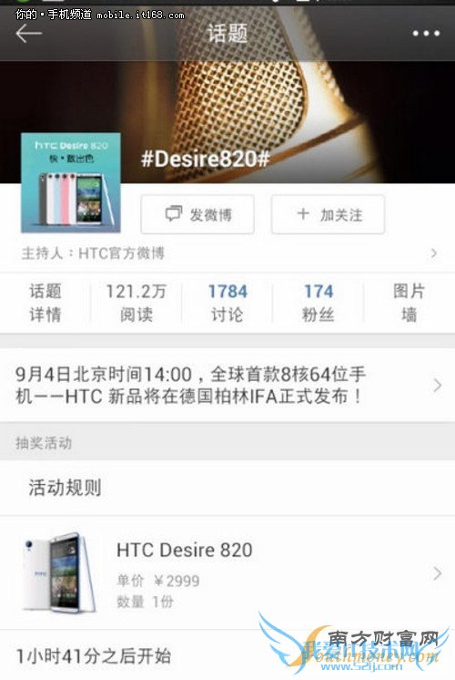 ص HTC Desire8202999Ԫ
