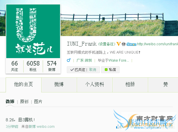 8ÔÂ26ÈÕÏÔ3¶»ú£¡IUNI U3·¢²¼Ê±¼äÈ·ÈϵÚ1ÕÅͼ