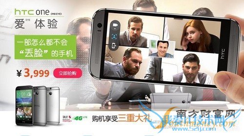 3999Ԫ HTC One (M8 EYE)׷1ͼ