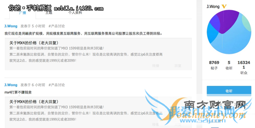 魅族暗示MX4价格:极有可能定价1999元