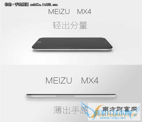 疑是魅族MX4价格:将很有可能是1999元