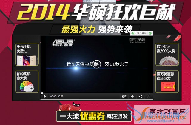 华硕ZenFone双11天猫直降300