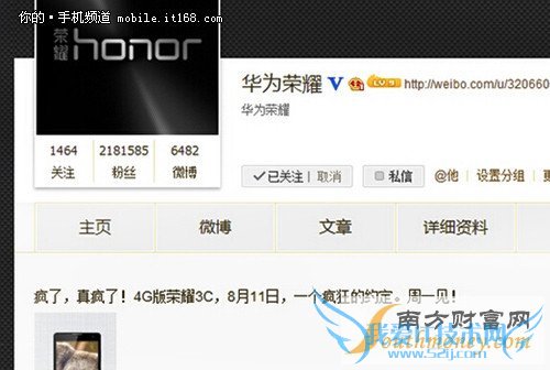 降价了 华为荣耀3C 4G“要疯掉”