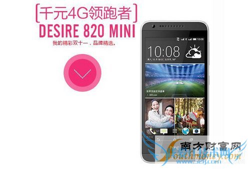 1399元 HTC Desire 820 mini售价曝光第1张图