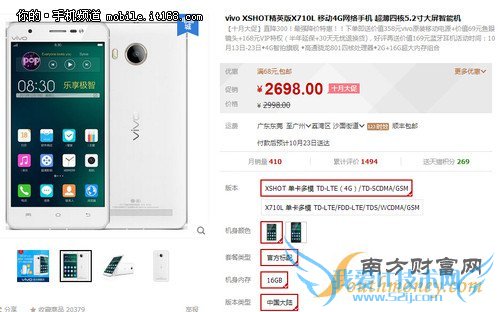 801+ѧ vivo Xshot300Ԫ