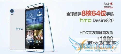 ׿64λ˺ HTC Desire 820ԤԼ𱬵1ͼ