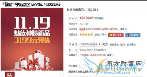 3199Ԫ MX4 Proۼ۹ٷȷ