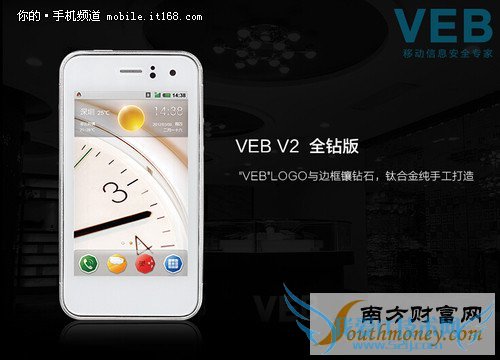 最牛国产智能机诞生 VEB V2售199999元