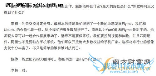 1980元 白色魅族MX4本月18号开卖