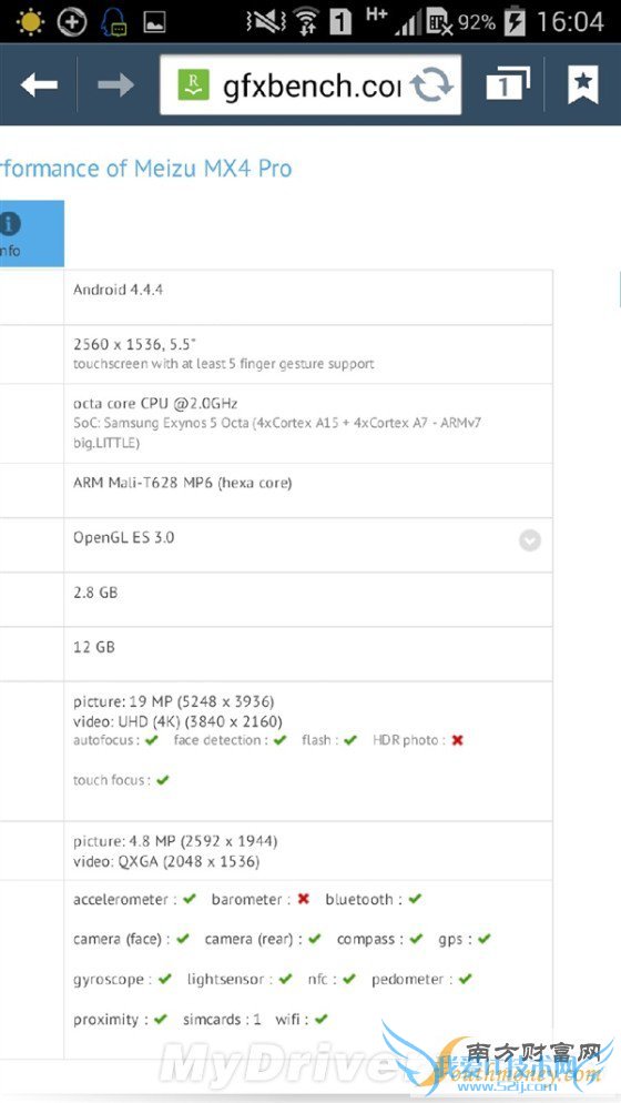 魅族MX4 Pro配置出炉!