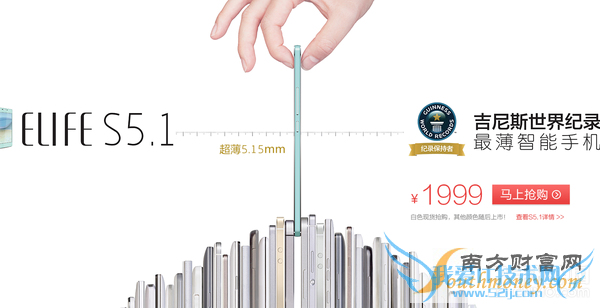全球最薄四核美机 ELIFE S5.1上市开卖第1张图