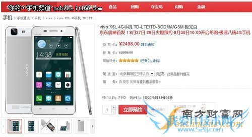 ԳKTV4Gֻ vivo X5LԤԼ