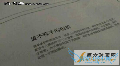 基本完全曝光 魅族MX4泄露信息汇总