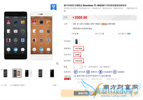 联通/移动双4G支持 锤子手机4G版发布第2张图