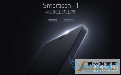 联通/移动双4G支持 锤子手机4G版发布第1张图