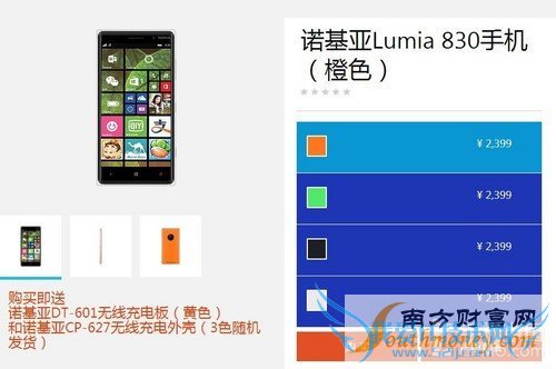 ۼ2399Ԫ Lumia 830аʽ1ͼ