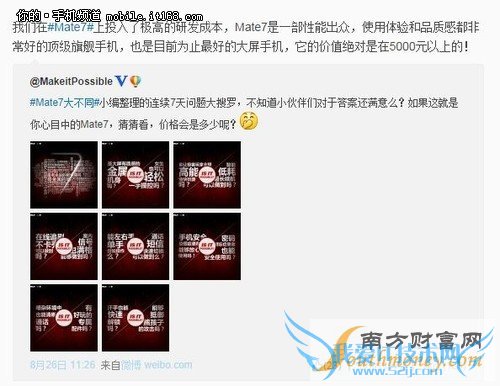 жԱ ΪMate7ֵ5K