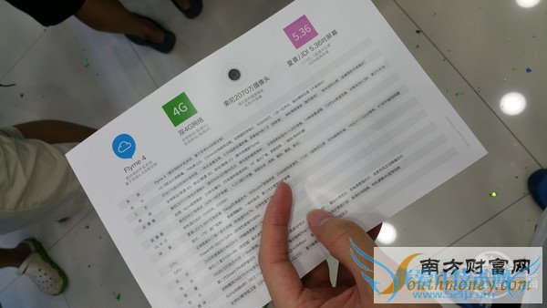 首销十分火爆 1799元魅族MX4正式开卖