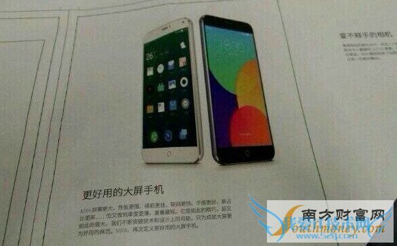 16GB版售2499 魅族MX4发布前夕价格曝光