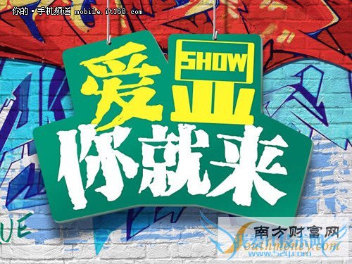 由你主宰 IUNI U3全民发布会招募