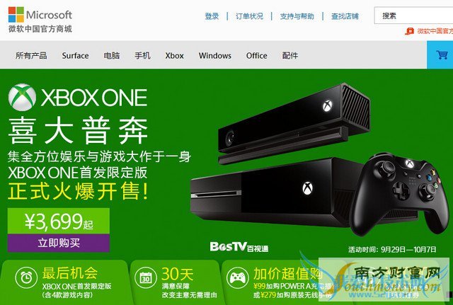 3699元起微软Xbox One国行版今日首发
