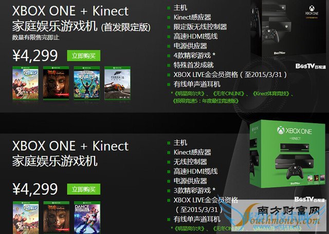 3699元起微软Xbox One国行版今日首发