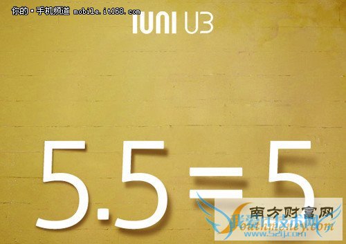 5.5寸2K屏幕 IUNI U3将于9月发布