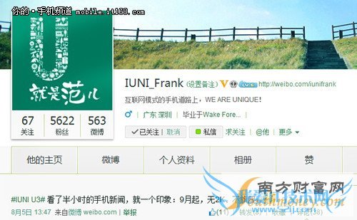 5.5寸2K屏幕 IUNI U3将于9月发布