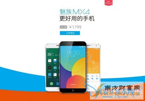 1799Ԫ MX4 Yun OSԤۿ1ͼ