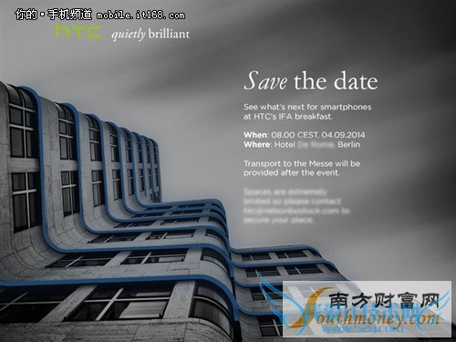 HTC推64位智能手机 9月4日揭晓