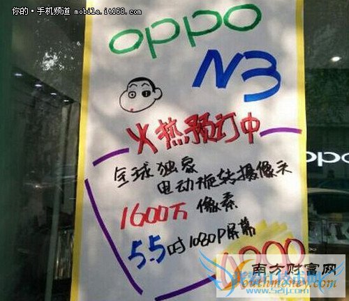 4298Ԫ OPPO N3Ԥۼ۸ǰع