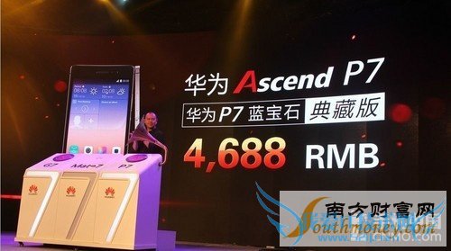 售价4688元 蓝宝石屏版华为P7正式发布第1张图