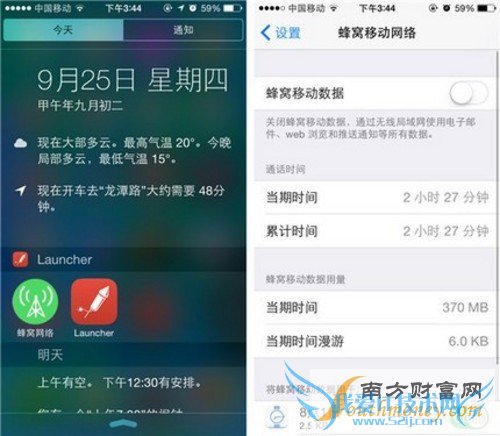 iOS 8小技巧 通知中心如何添加蜂窝网络