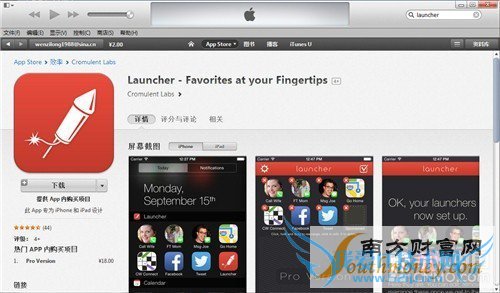 iOS 8小技巧 通知中心如何添加蜂窝网络