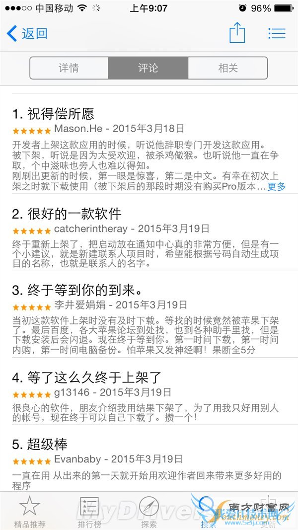 ³¬ºÃÓã¡iOS 8֪ͨÖÐÐÄ¿ìËÙÇл»AppÌåÑé