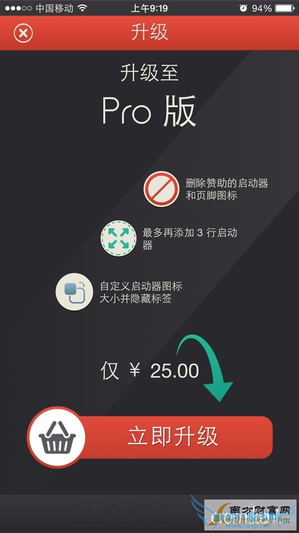 ³¬ºÃÓã¡iOS 8֪ͨÖÐÐÄ¿ìËÙÇл»AppÌåÑé