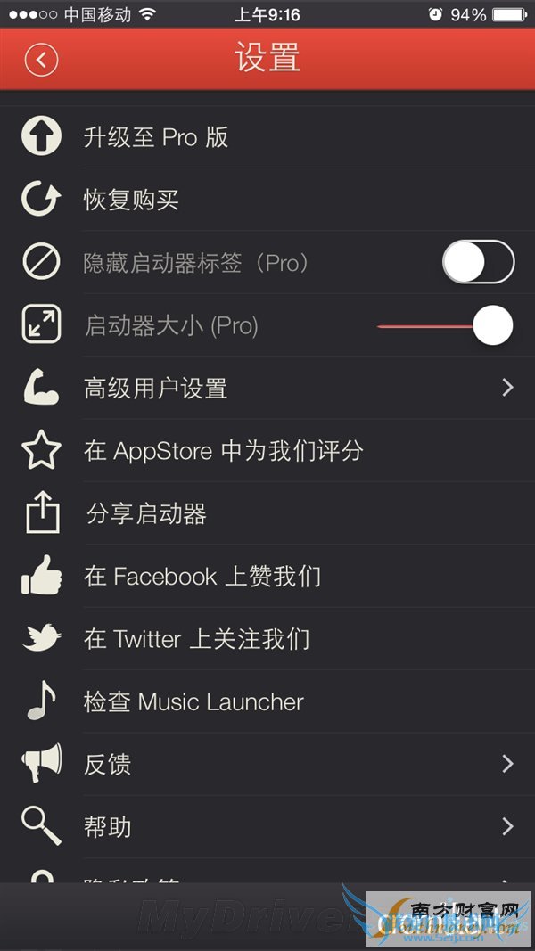 ³¬ºÃÓã¡iOS 8֪ͨÖÐÐÄ¿ìËÙÇл»AppÌåÑé