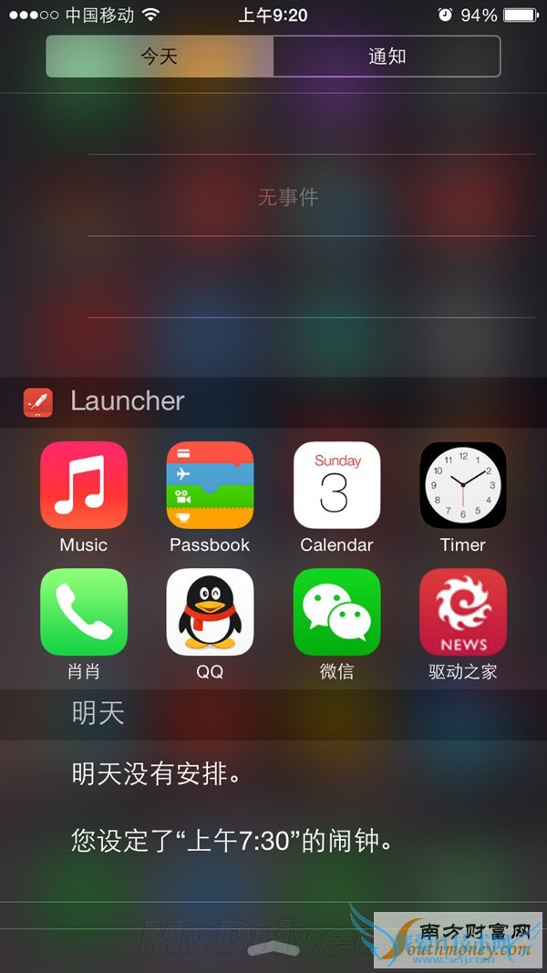 ³¬ºÃÓã¡iOS 8֪ͨÖÐÐÄ¿ìËÙÇл»AppÌåÑé